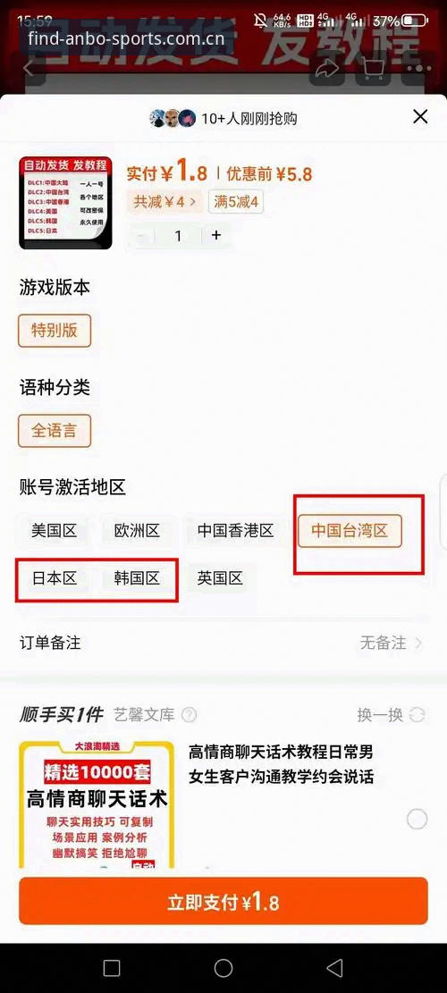安博体育下载安装最新版实用指南：三步搞定官方入口与账号问题