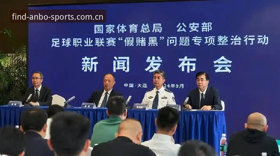 揭秘中国足协第三批禁足名单背后的真相：一场足球反腐的深度反思