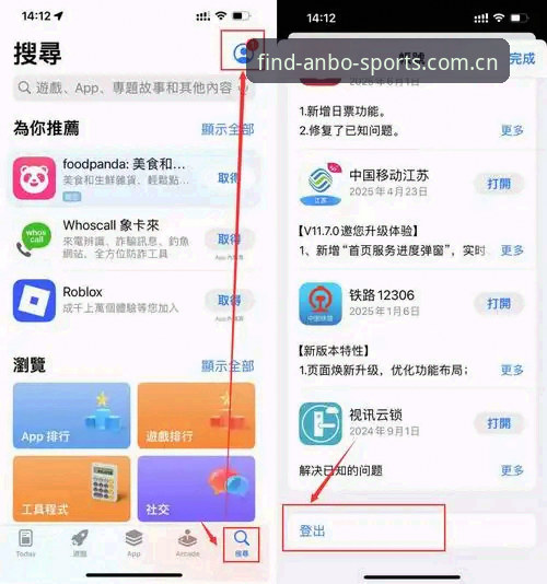 安博体育平台下载 安博体育平台下载安装教程:老用户手把手教你如何安全注册